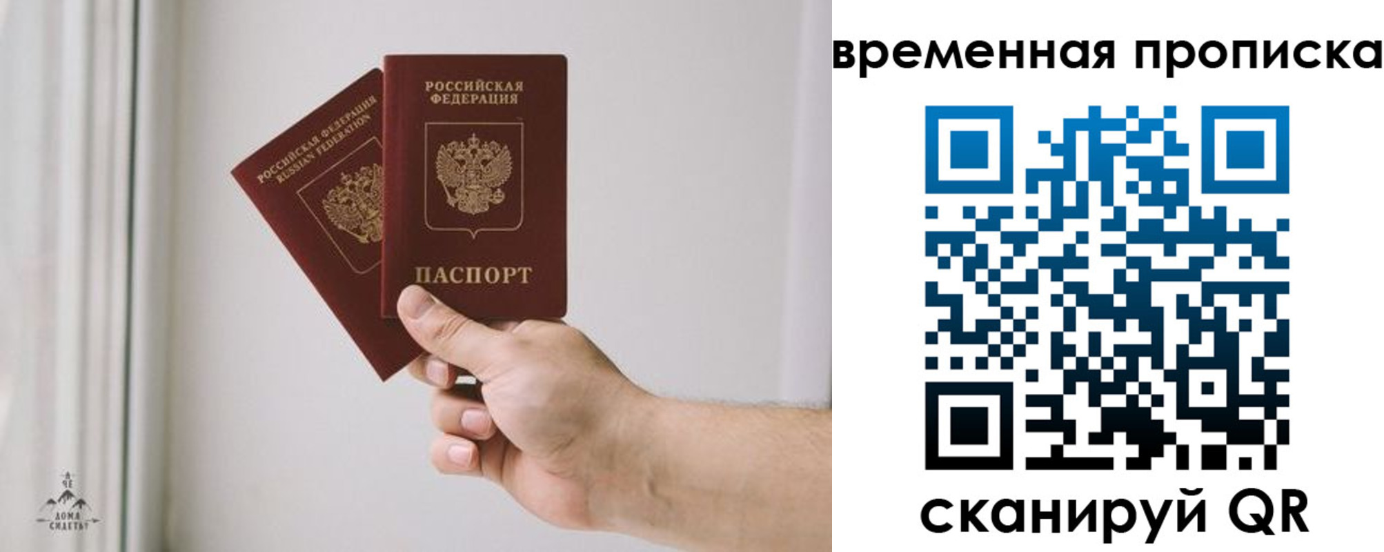 регистрация для дет. сада в Кубинке